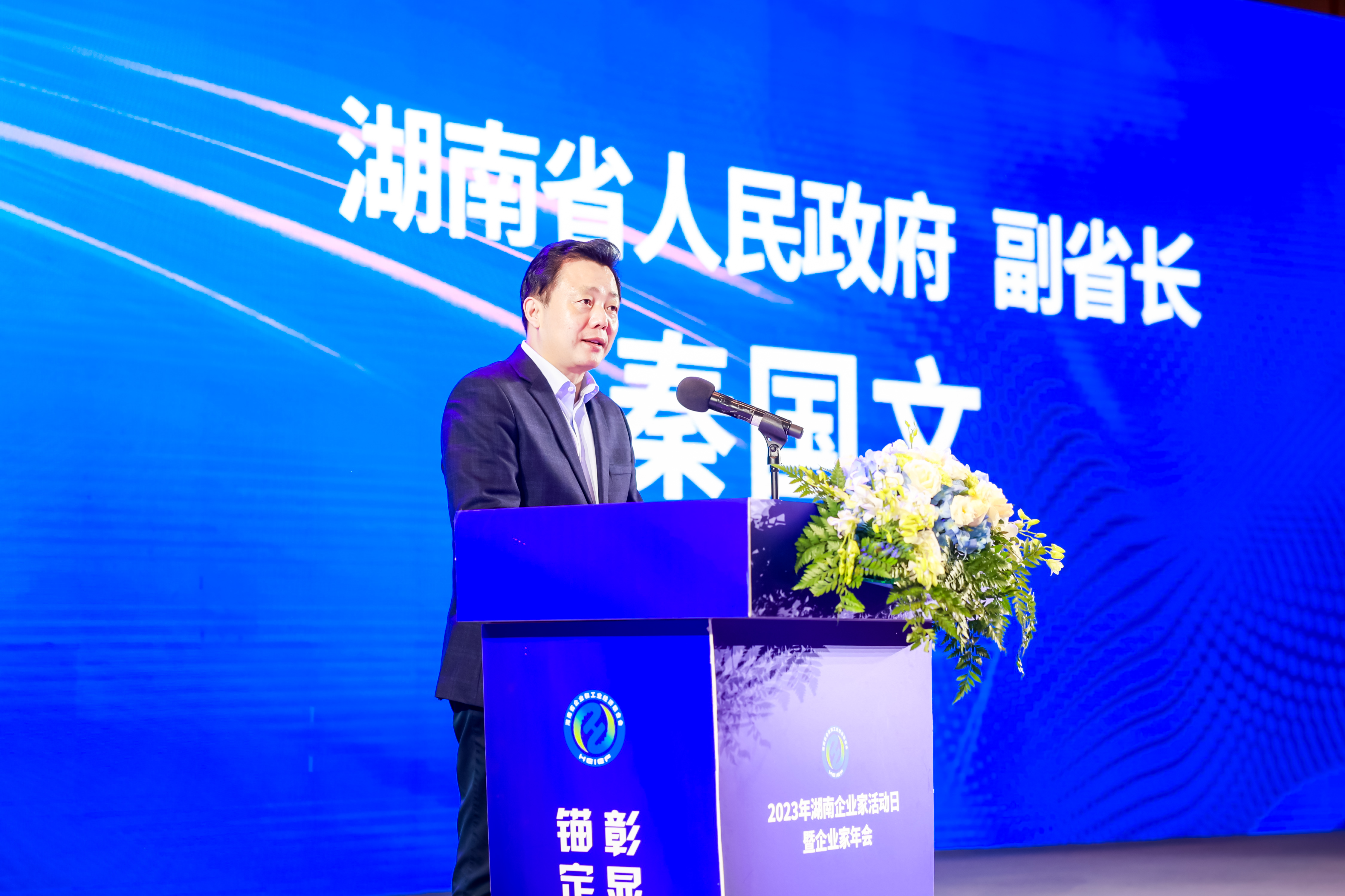 喜報(bào)!鹽津鋪子榮登2023湖南企業(yè)100強(qiáng) 喜報(bào)!鹽津鋪子榮登2023湖南企業(yè)100強(qiáng)