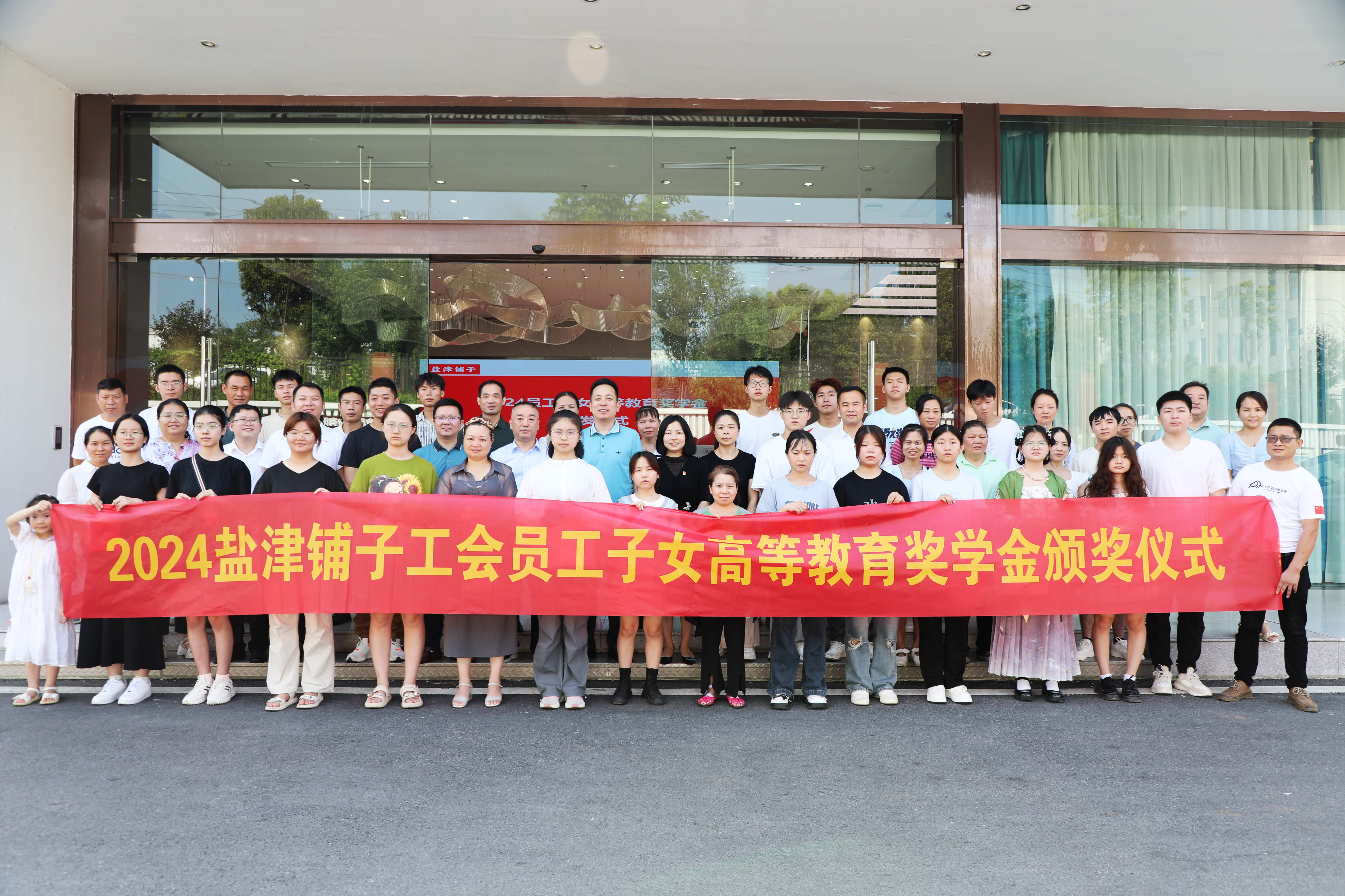 您的開(kāi)學(xué)紅包已發(fā)放!鹽津鋪子員工子女高等教育獎(jiǎng)學(xué)金頒發(fā)! 您的開(kāi)學(xué)紅包已發(fā)放!鹽津鋪子員工子女高等教育獎(jiǎng)學(xué)金頒發(fā)!